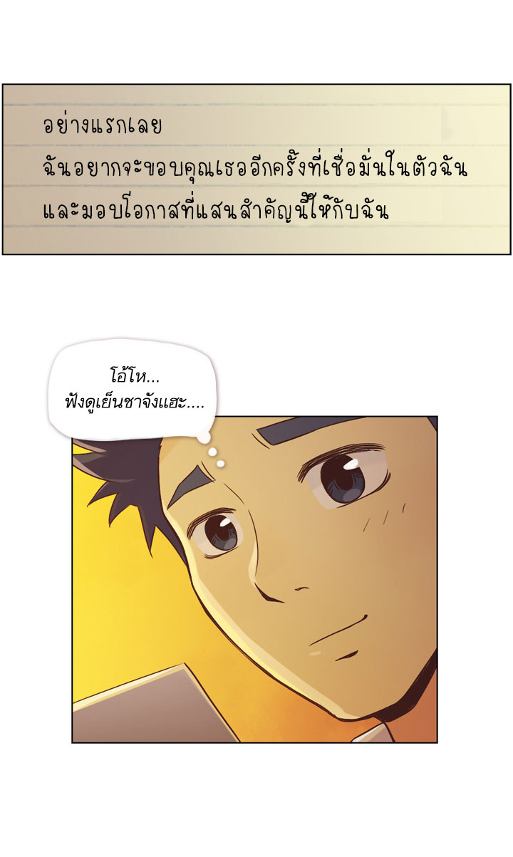 Annoying Jeong Joo Hee ยัยตัวป่วน จองจูฮี page 23