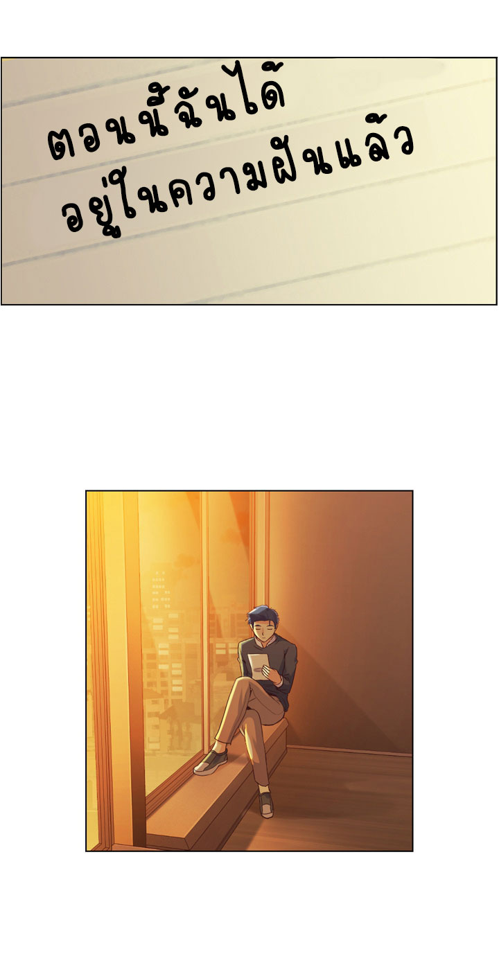 Annoying Jeong Joo Hee ยัยตัวป่วน จองจูฮี page 27