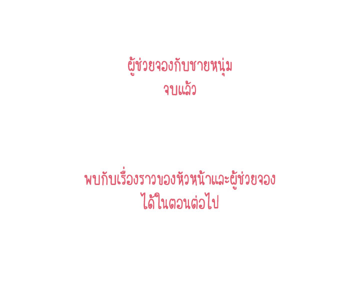 Annoying Jeong Joo Hee ยัยตัวป่วน จองจูฮี page 30