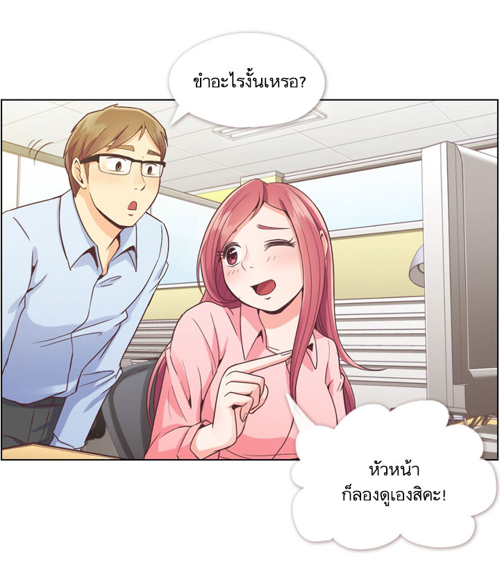 Annoying Jeong Joo Hee ยัยตัวป่วน จองจูฮี page 4