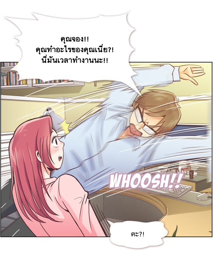 Annoying Jeong Joo Hee ยัยตัวป่วน จองจูฮี page 7