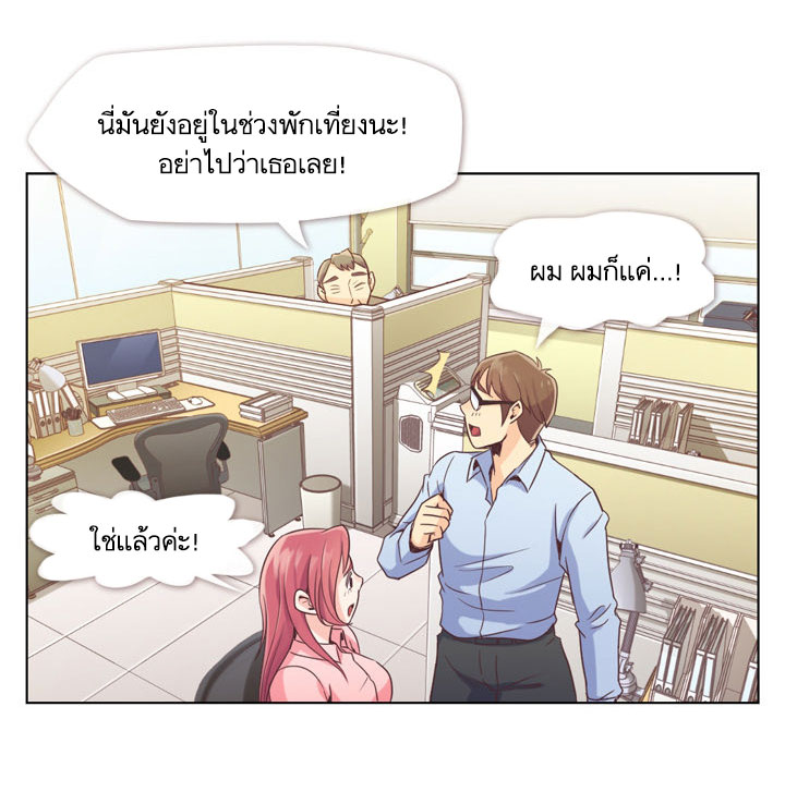 Annoying Jeong Joo Hee ยัยตัวป่วน จองจูฮี page 8