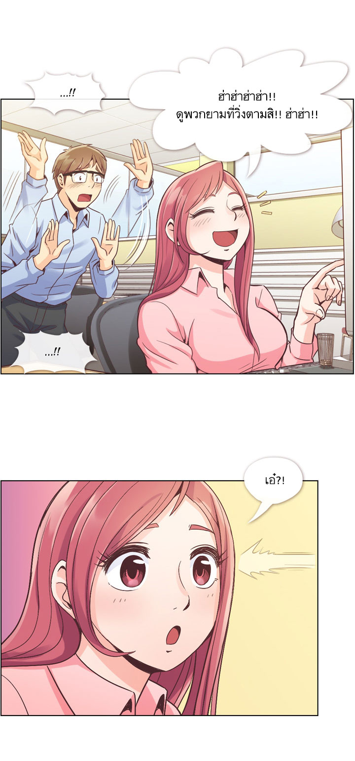 Annoying Jeong Joo Hee ยัยตัวป่วน จองจูฮี page 9