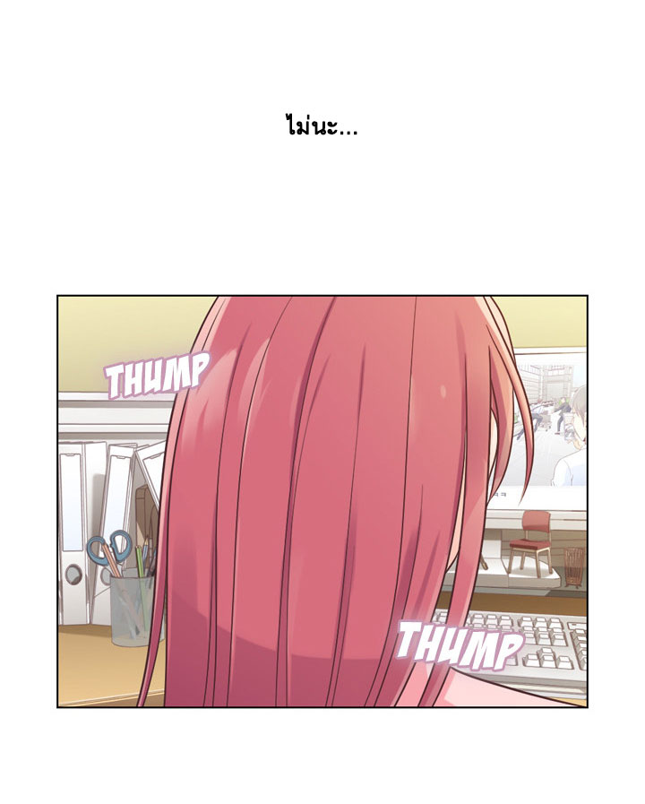 Annoying Jeong Joo Hee ยัยตัวป่วน จองจูฮี page 11