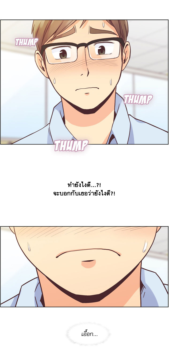 Annoying Jeong Joo Hee ยัยตัวป่วน จองจูฮี page 13