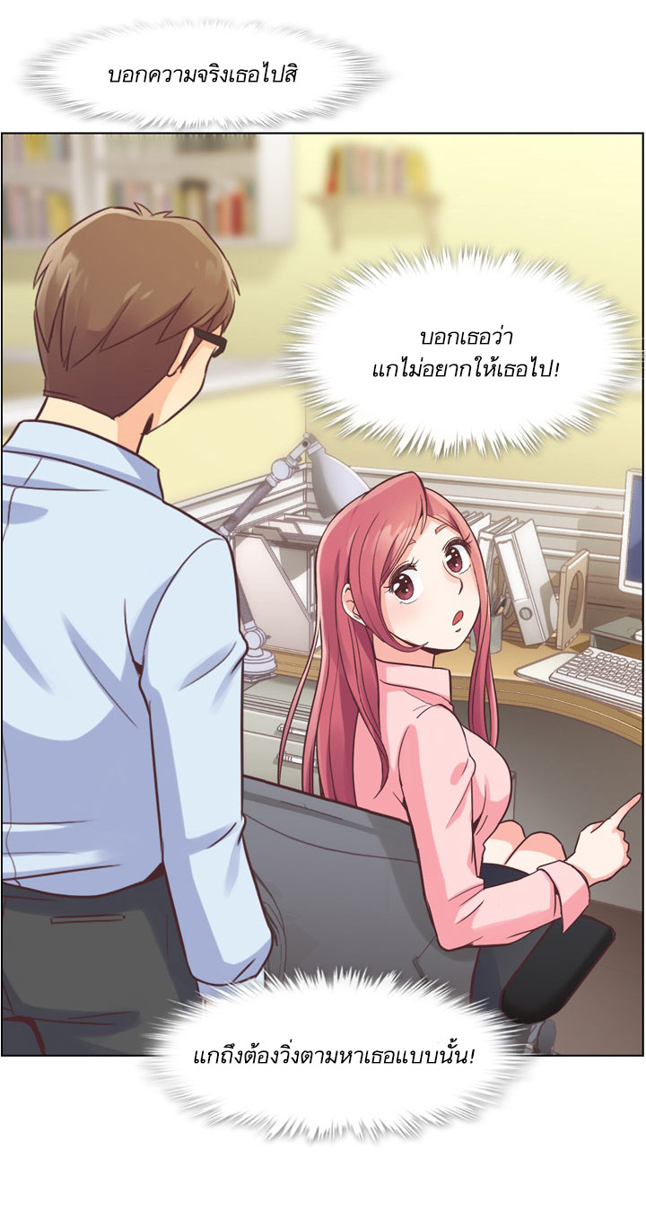 Annoying Jeong Joo Hee ยัยตัวป่วน จองจูฮี page 14