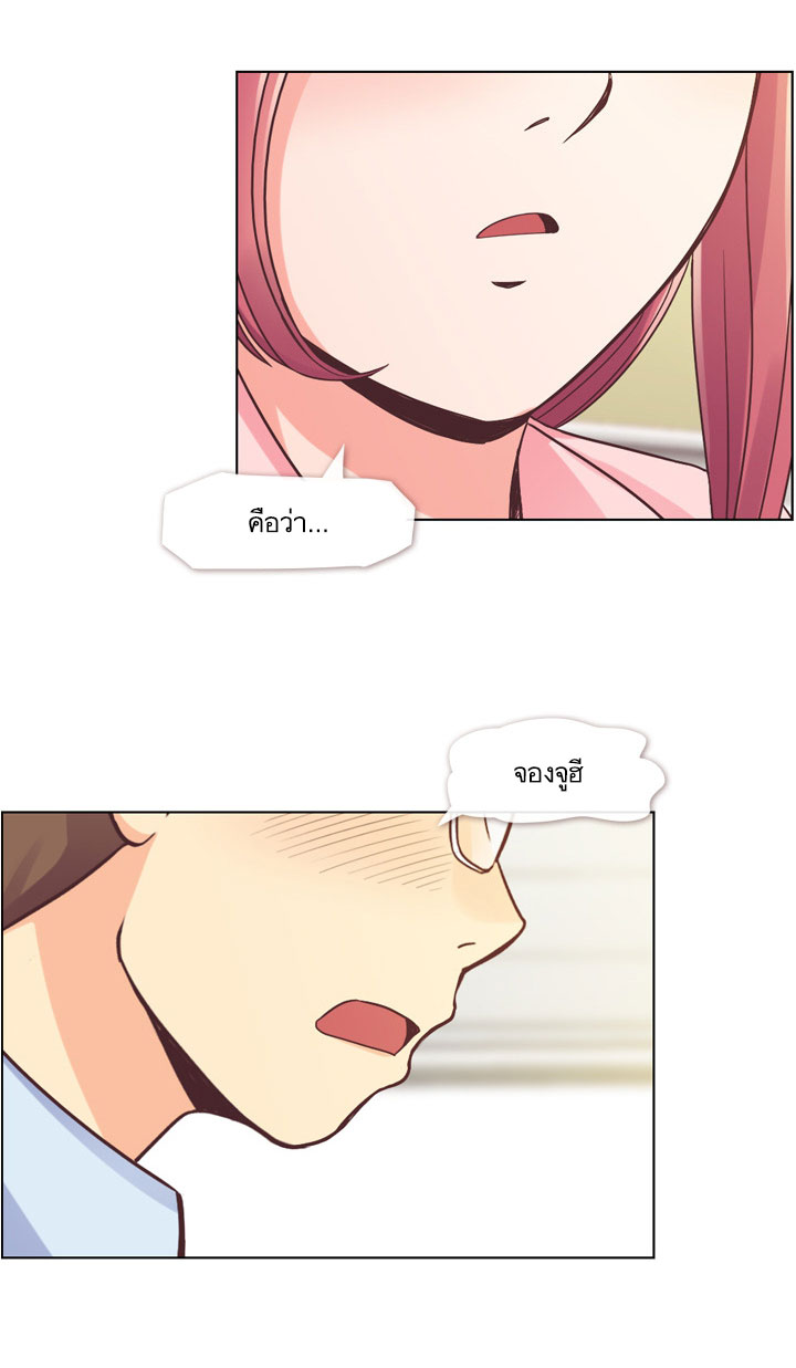 Annoying Jeong Joo Hee ยัยตัวป่วน จองจูฮี page 15