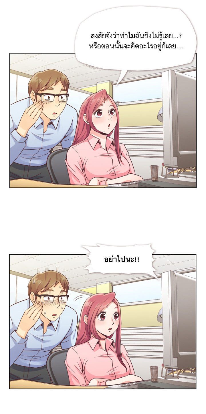 Annoying Jeong Joo Hee ยัยตัวป่วน จองจูฮี page 19