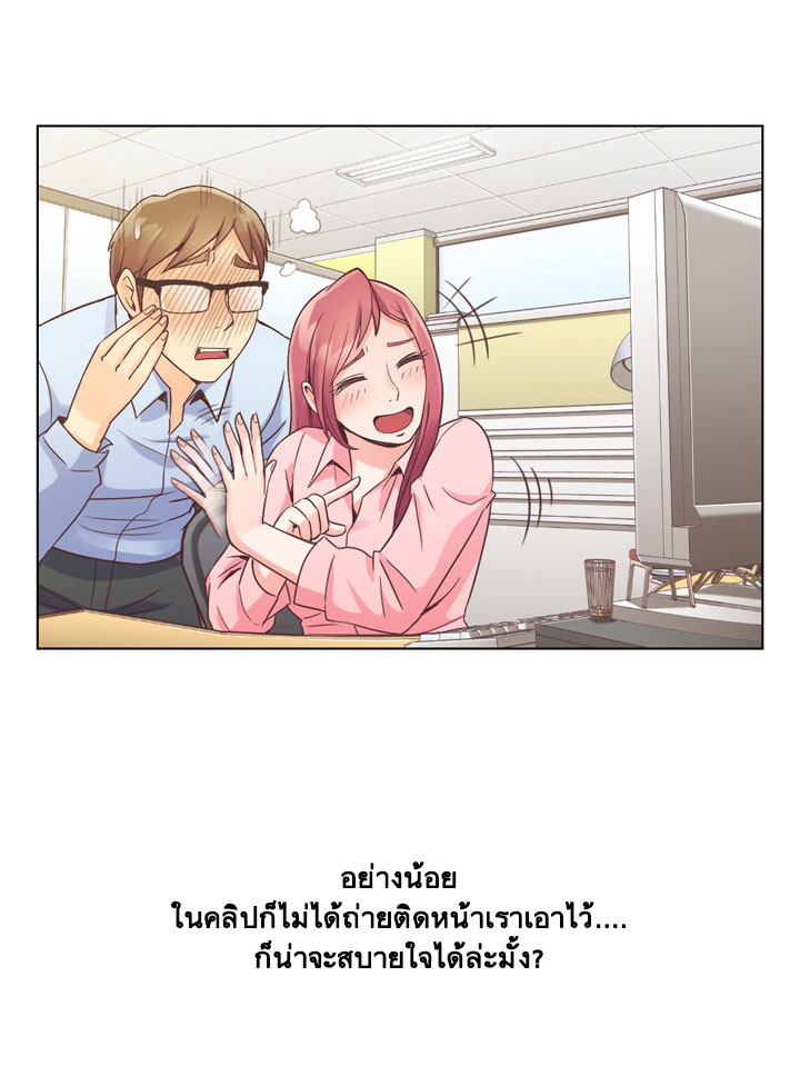Annoying Jeong Joo Hee ยัยตัวป่วน จองจูฮี page 20