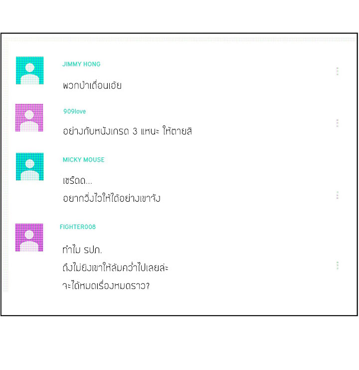 Annoying Jeong Joo Hee ยัยตัวป่วน จองจูฮี page 21