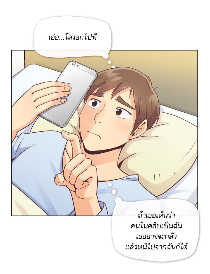 Annoying Jeong Joo Hee ยัยตัวป่วน จองจูฮี page 22