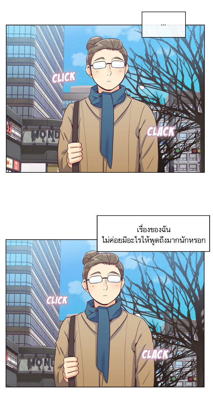 Annoying Jeong Joo Hee ยัยตัวป่วน จองจูฮี page 4