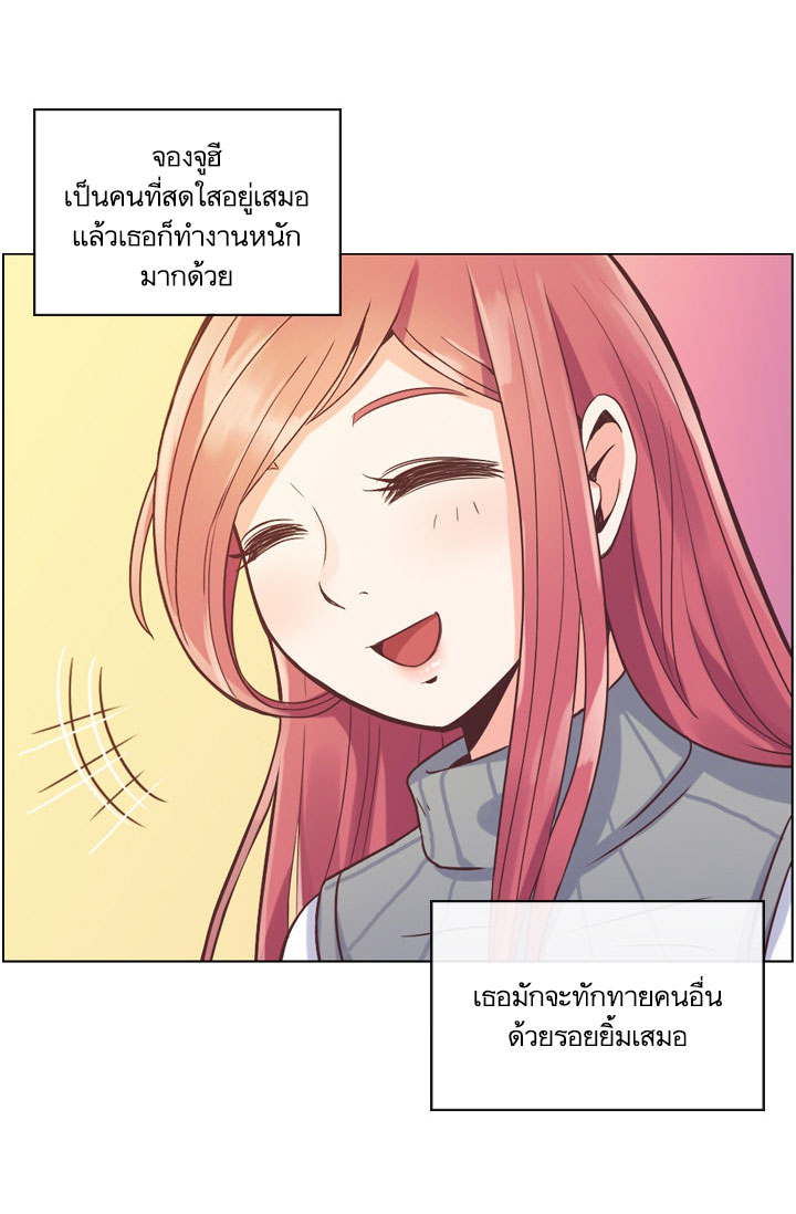 Annoying Jeong Joo Hee ยัยตัวป่วน จองจูฮี page 7