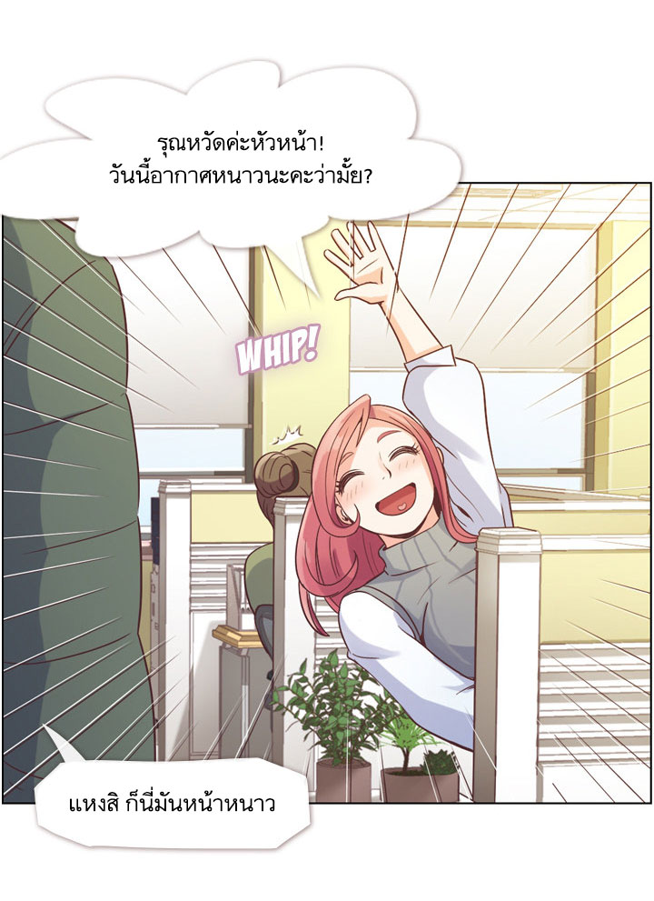 Annoying Jeong Joo Hee ยัยตัวป่วน จองจูฮี page 9