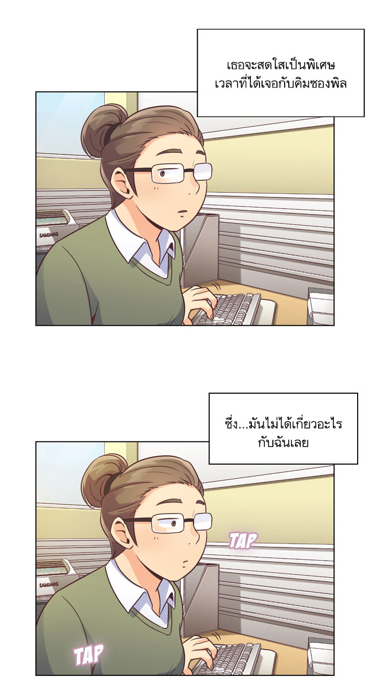Annoying Jeong Joo Hee ยัยตัวป่วน จองจูฮี page 10