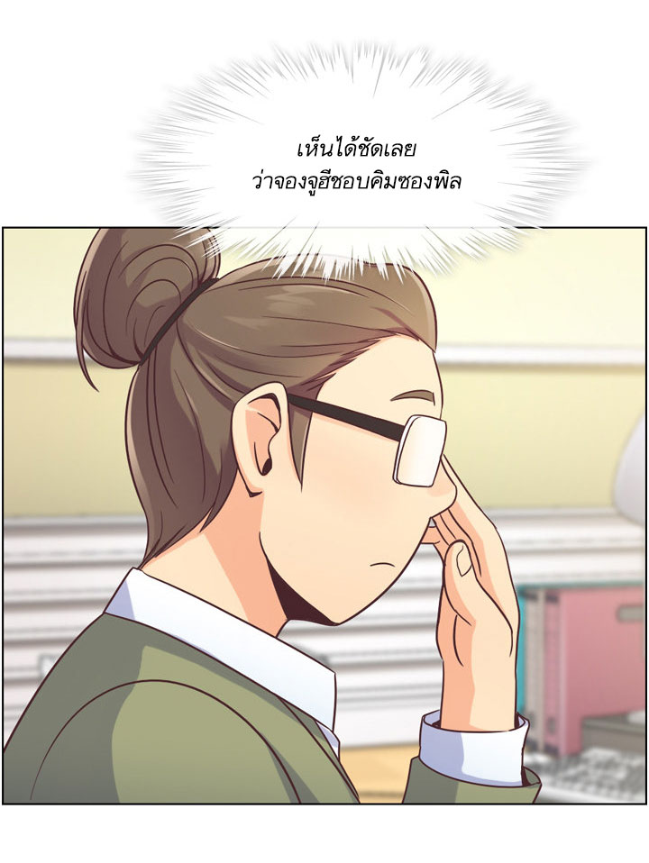 Annoying Jeong Joo Hee ยัยตัวป่วน จองจูฮี page 13