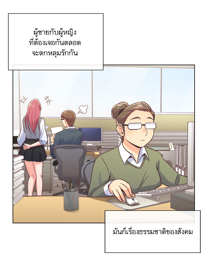 Annoying Jeong Joo Hee ยัยตัวป่วน จองจูฮี page 14