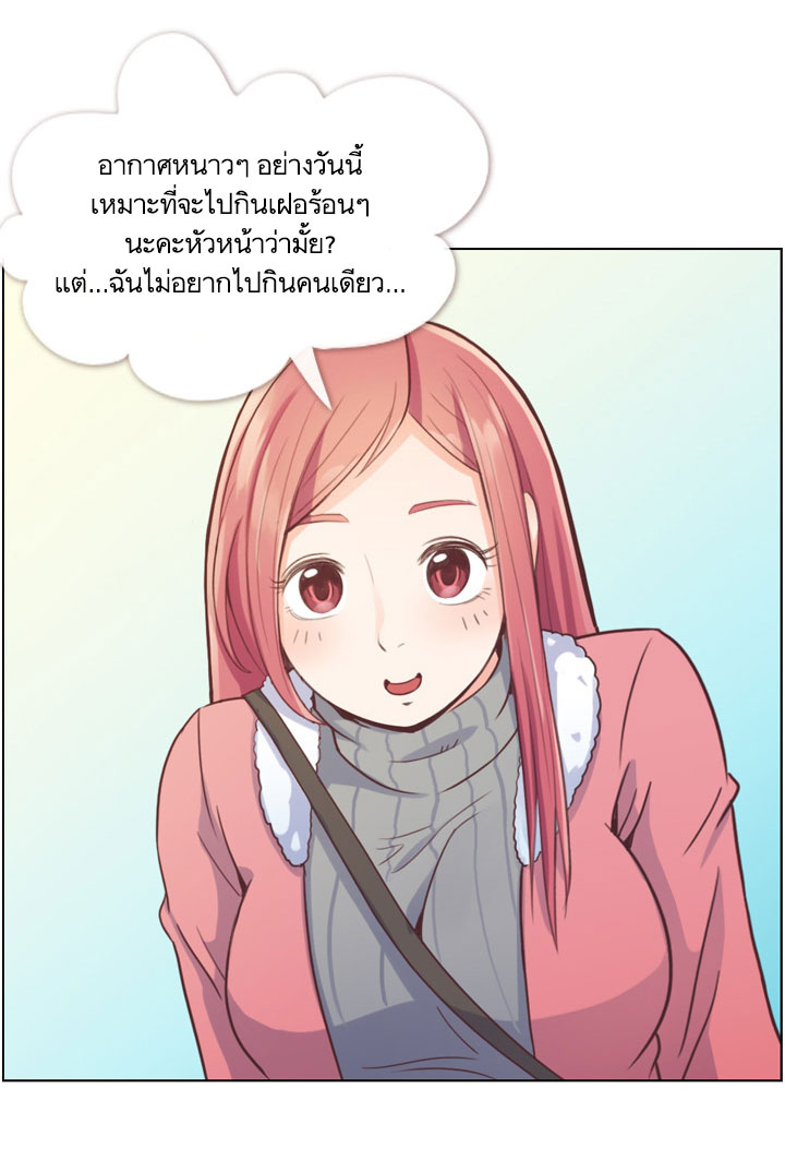 Annoying Jeong Joo Hee ยัยตัวป่วน จองจูฮี page 17