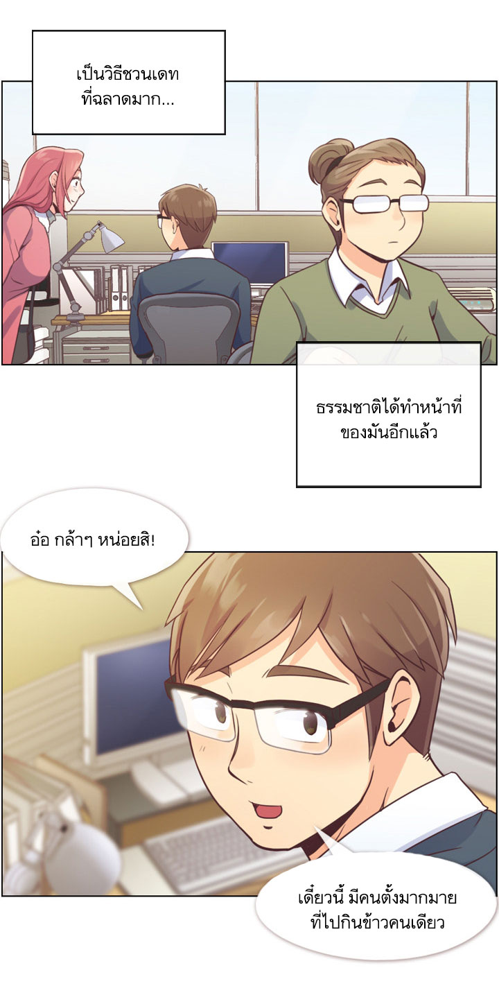 Annoying Jeong Joo Hee ยัยตัวป่วน จองจูฮี page 19