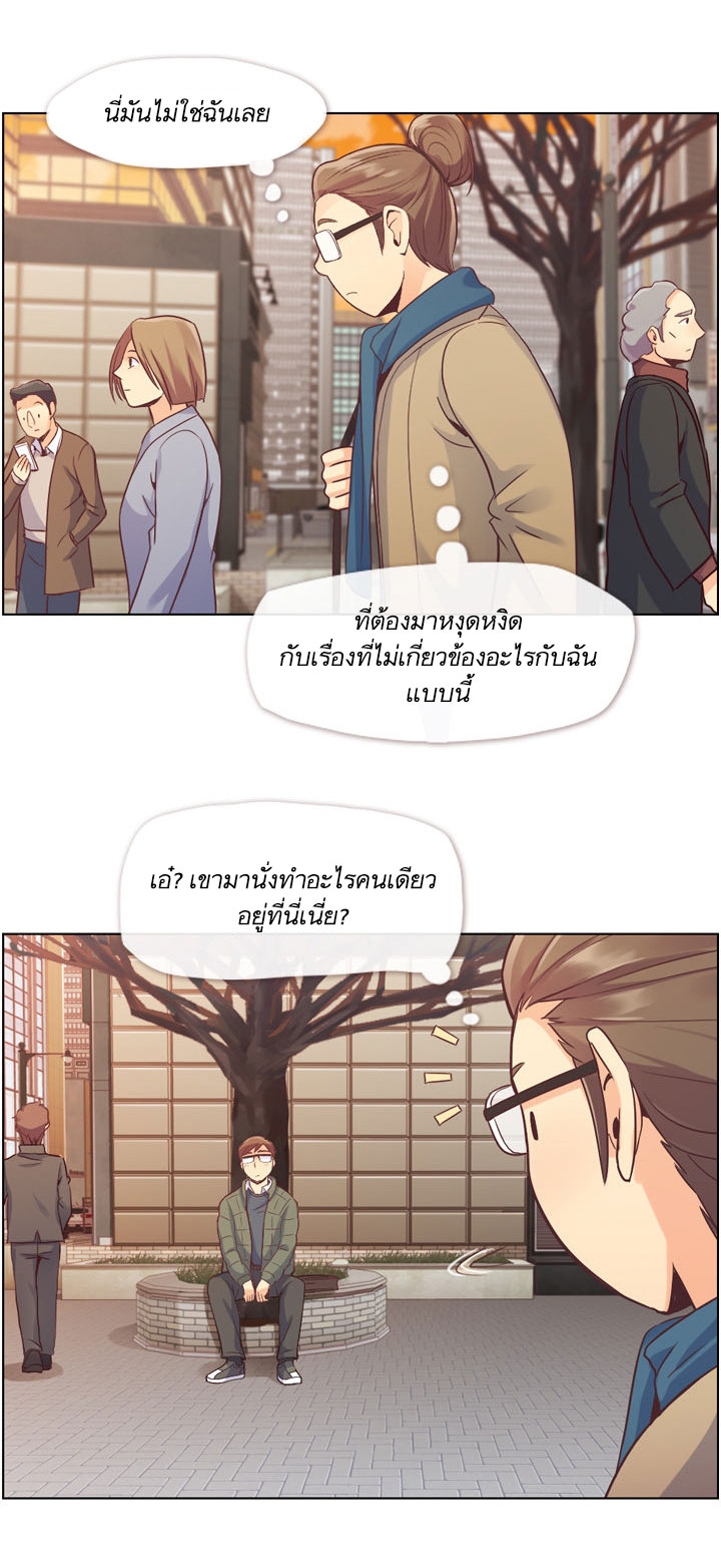 Annoying Jeong Joo Hee ยัยตัวป่วน จองจูฮี page 24