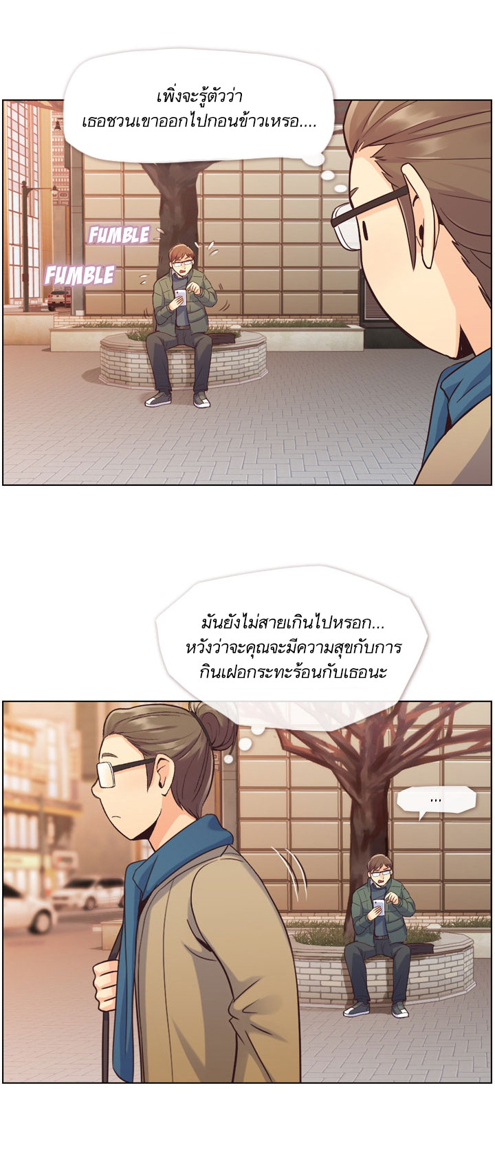 Annoying Jeong Joo Hee ยัยตัวป่วน จองจูฮี page 27