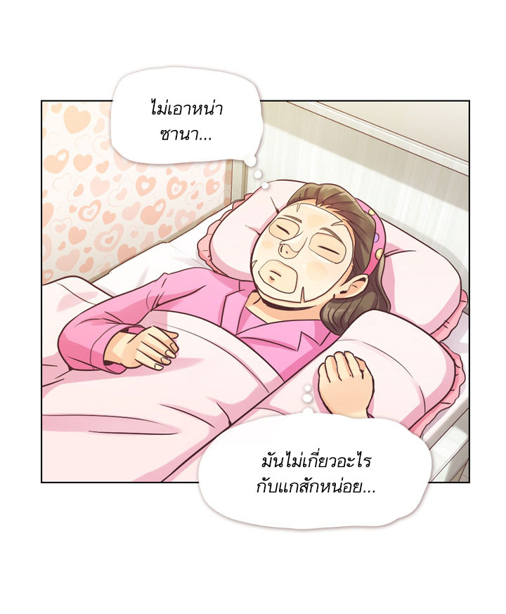 Annoying Jeong Joo Hee ยัยตัวป่วน จองจูฮี page 31