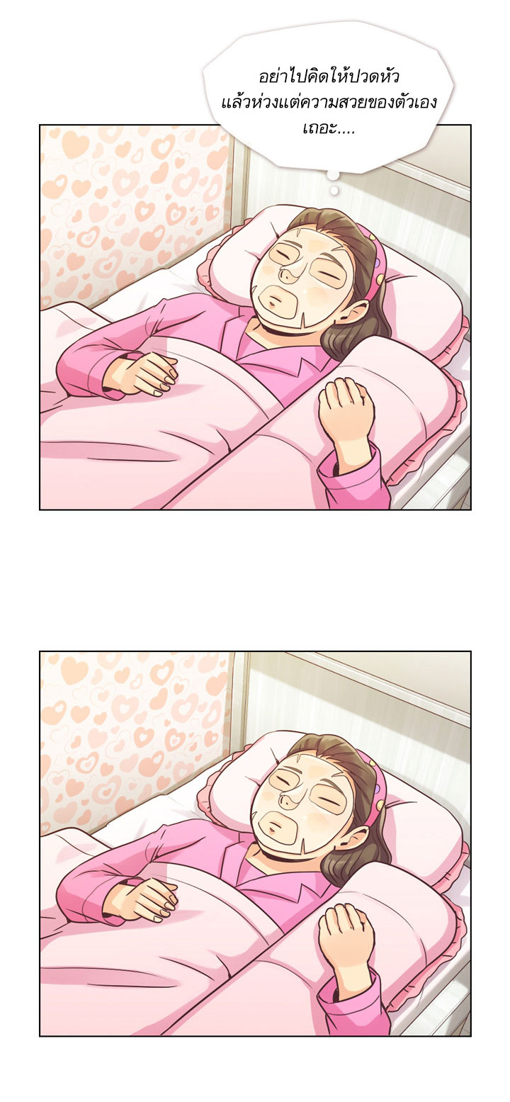 Annoying Jeong Joo Hee ยัยตัวป่วน จองจูฮี page 32