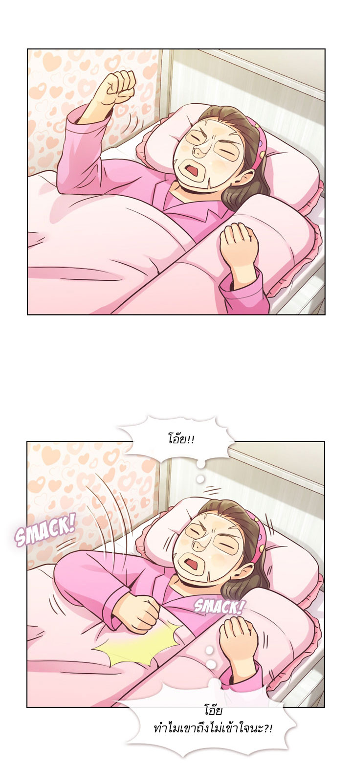 Annoying Jeong Joo Hee ยัยตัวป่วน จองจูฮี page 33