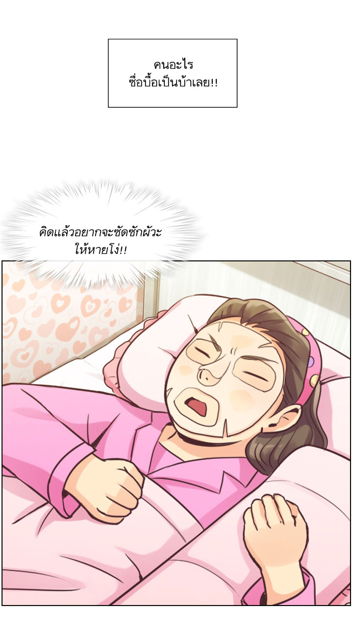 Annoying Jeong Joo Hee ยัยตัวป่วน จองจูฮี page 34