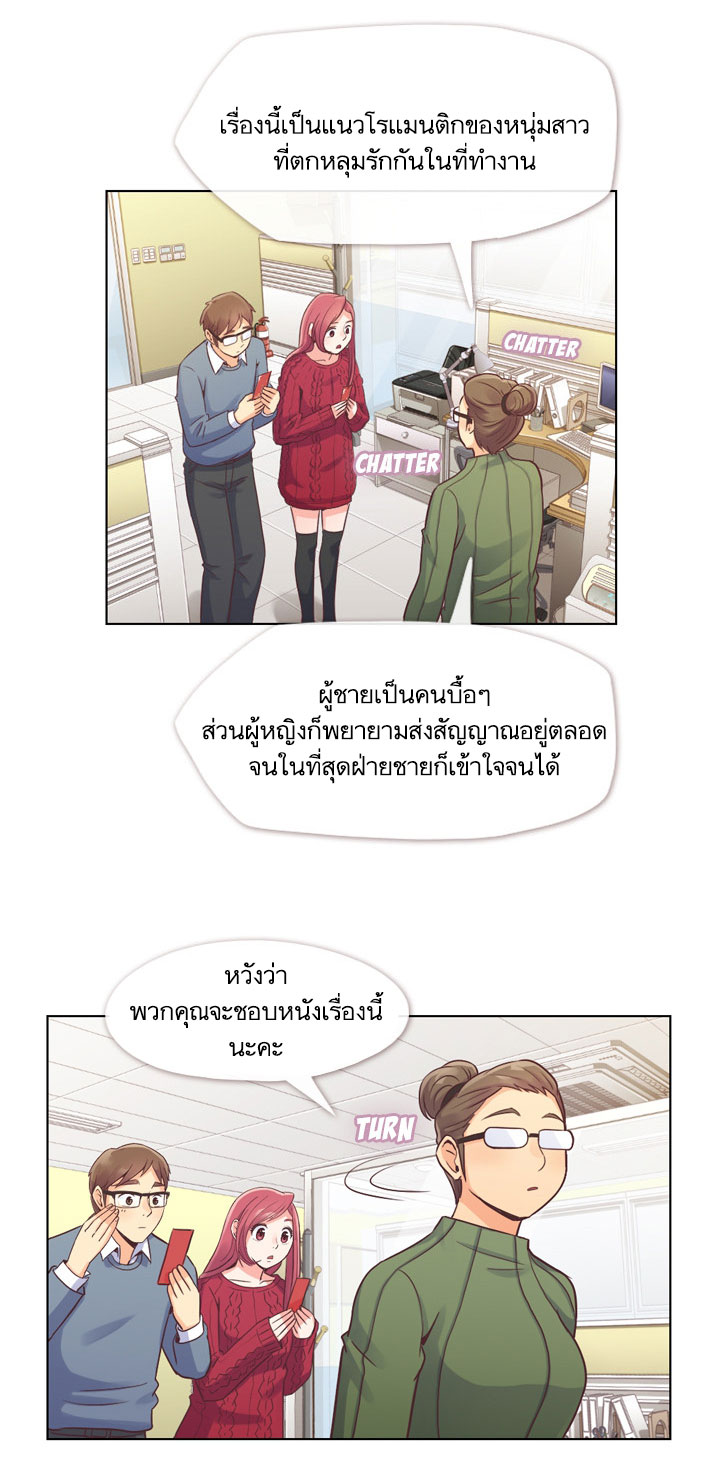 Annoying Jeong Joo Hee ยัยตัวป่วน จองจูฮี page 5