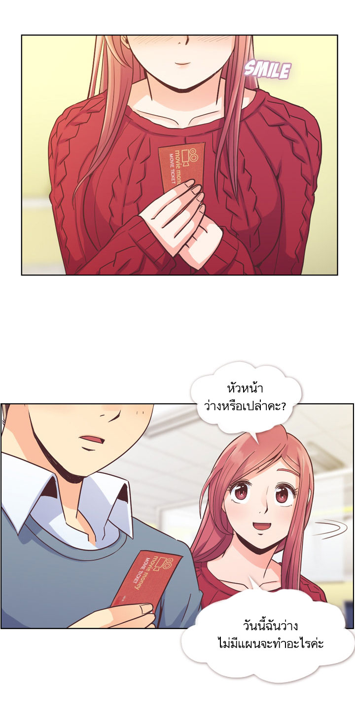 Annoying Jeong Joo Hee ยัยตัวป่วน จองจูฮี page 7