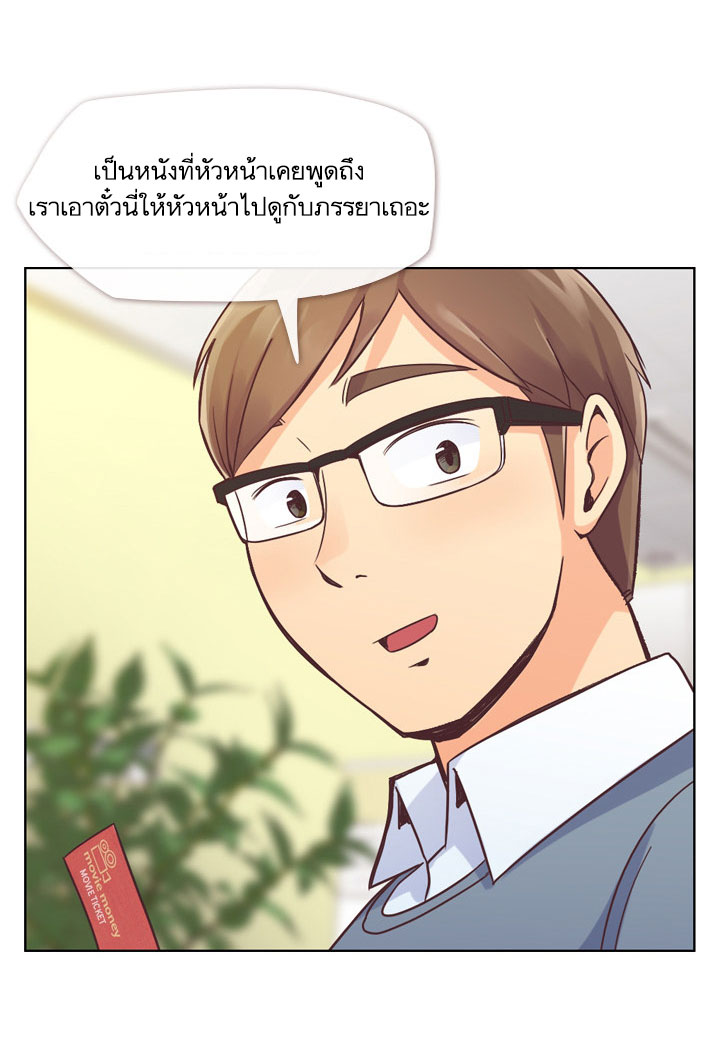 Annoying Jeong Joo Hee ยัยตัวป่วน จองจูฮี page 9