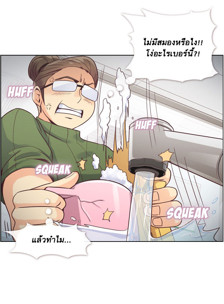 Annoying Jeong Joo Hee ยัยตัวป่วน จองจูฮี page 13