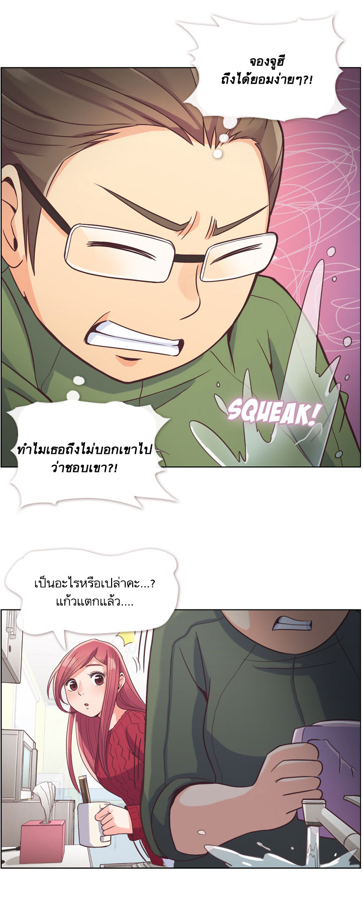 Annoying Jeong Joo Hee ยัยตัวป่วน จองจูฮี page 14