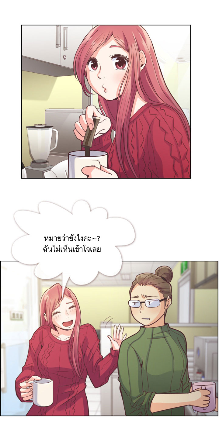 Annoying Jeong Joo Hee ยัยตัวป่วน จองจูฮี page 16