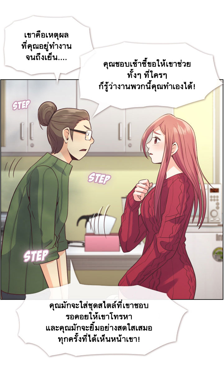 Annoying Jeong Joo Hee ยัยตัวป่วน จองจูฮี page 20