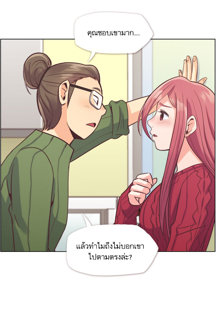 Annoying Jeong Joo Hee ยัยตัวป่วน จองจูฮี page 22