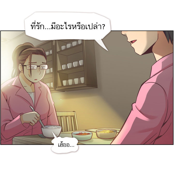 Annoying Jeong Joo Hee ยัยตัวป่วน จองจูฮี page 4