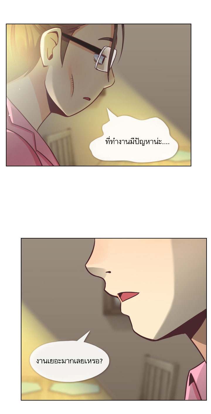 Annoying Jeong Joo Hee ยัยตัวป่วน จองจูฮี page 5