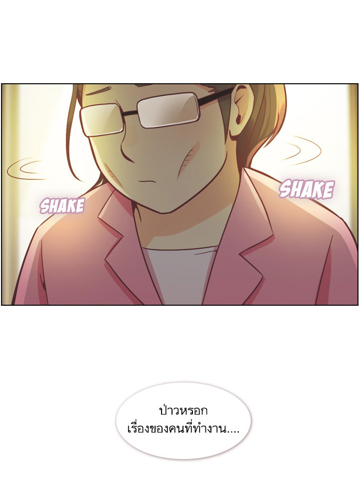 Annoying Jeong Joo Hee ยัยตัวป่วน จองจูฮี page 6