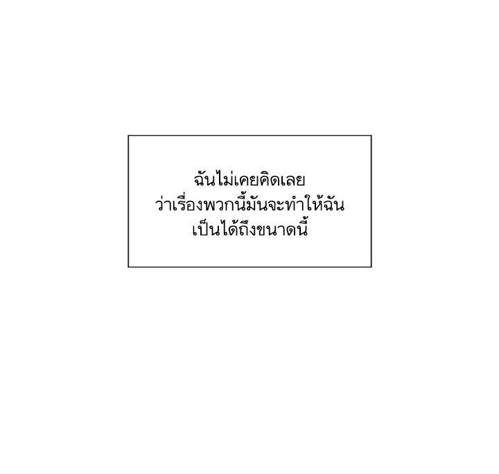 Annoying Jeong Joo Hee ยัยตัวป่วน จองจูฮี page 8