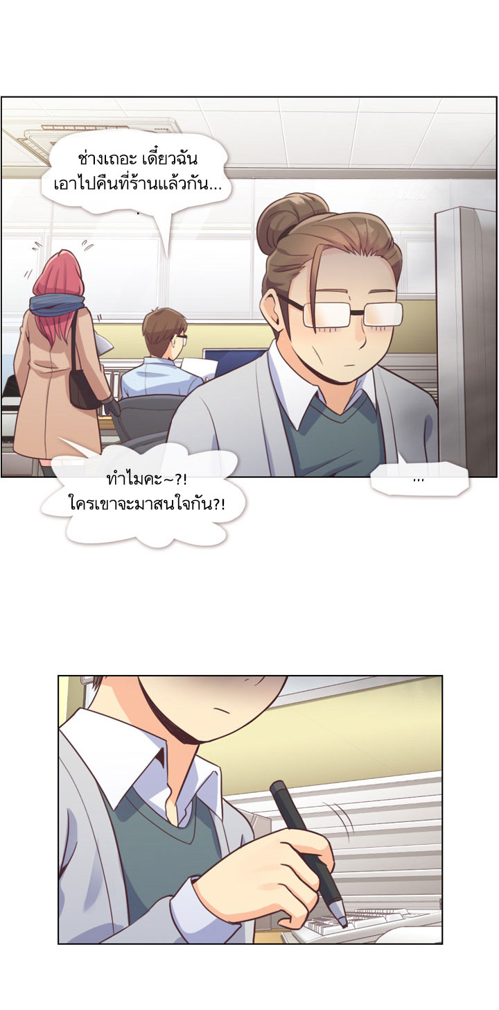 Annoying Jeong Joo Hee ยัยตัวป่วน จองจูฮี page 13
