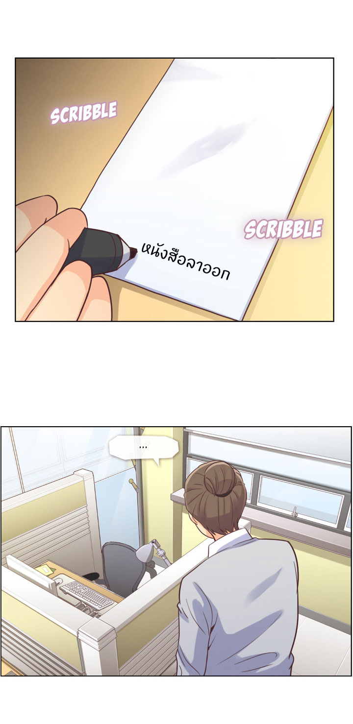 Annoying Jeong Joo Hee ยัยตัวป่วน จองจูฮี page 14