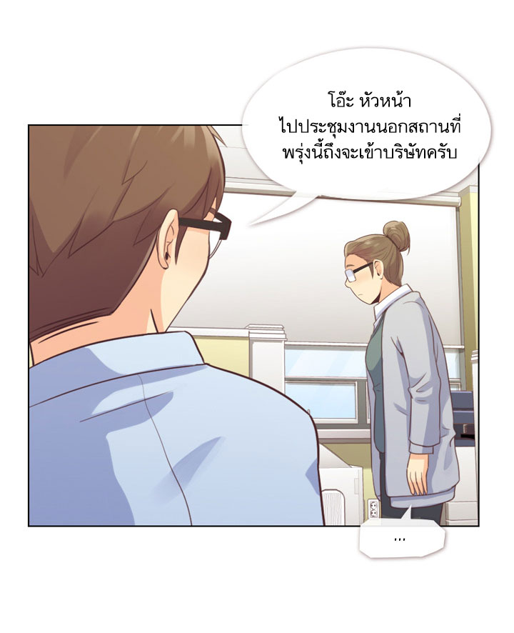 Annoying Jeong Joo Hee ยัยตัวป่วน จองจูฮี page 15