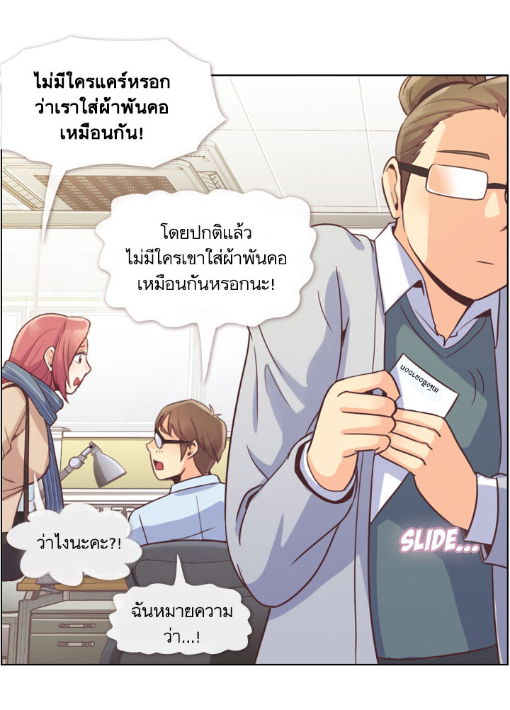 Annoying Jeong Joo Hee ยัยตัวป่วน จองจูฮี page 16