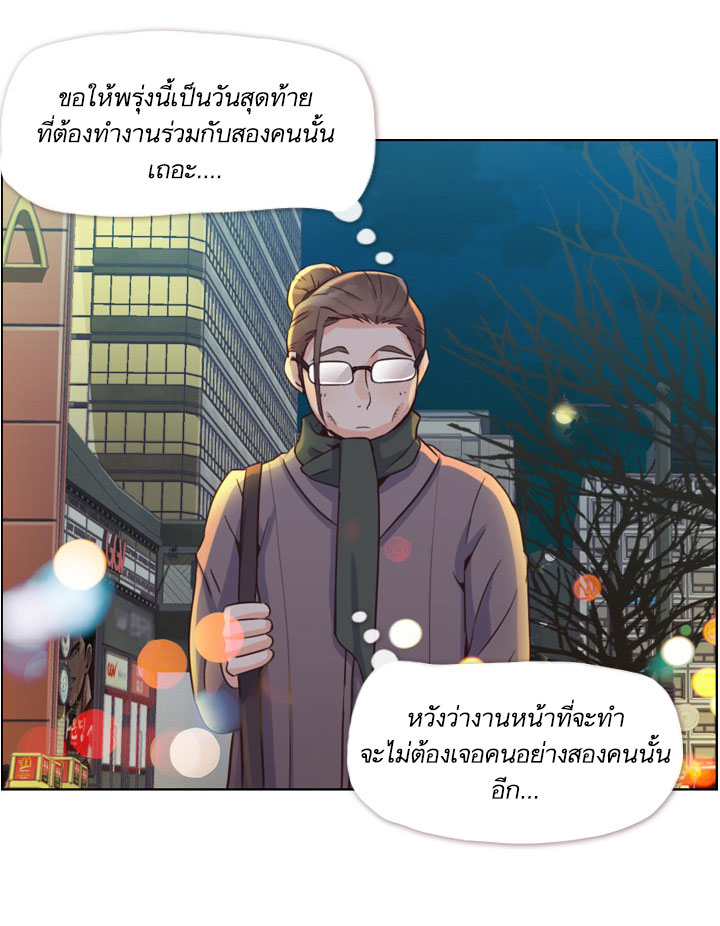 Annoying Jeong Joo Hee ยัยตัวป่วน จองจูฮี page 18