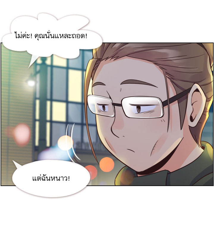 Annoying Jeong Joo Hee ยัยตัวป่วน จองจูฮี page 19