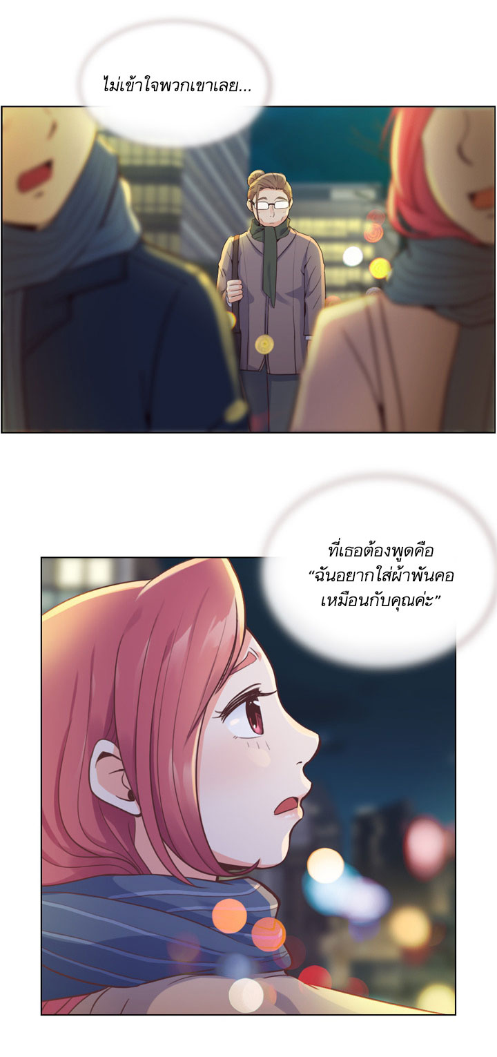 Annoying Jeong Joo Hee ยัยตัวป่วน จองจูฮี page 21