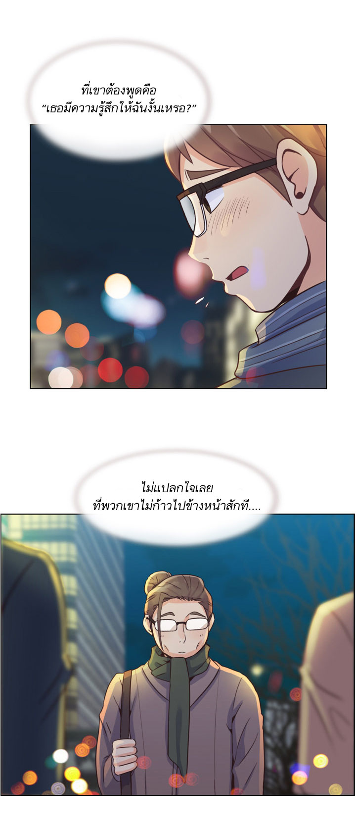 Annoying Jeong Joo Hee ยัยตัวป่วน จองจูฮี page 22