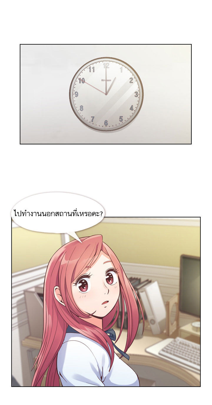 Annoying Jeong Joo Hee ยัยตัวป่วน จองจูฮี page 2
